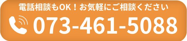 電話で予約する